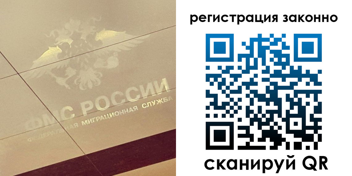 прописка для кредита в Чите
