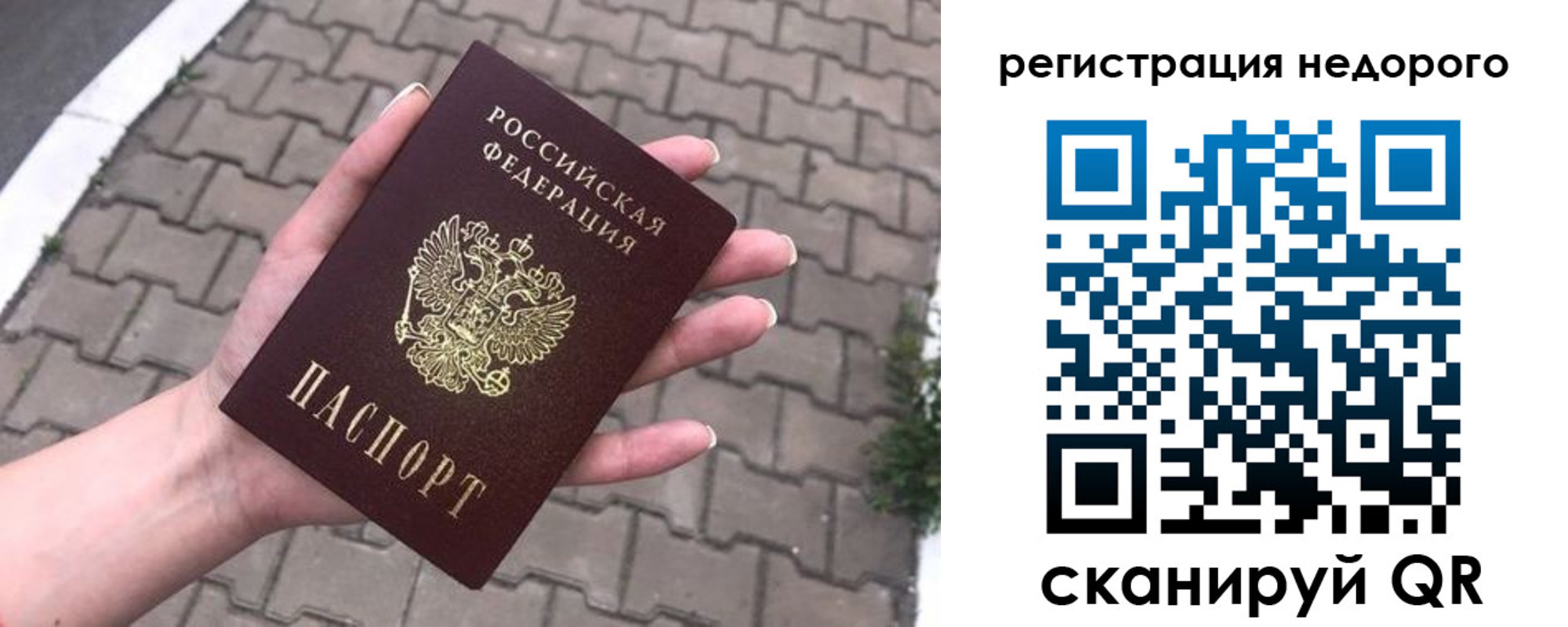 временная регистрация адрес в Чите