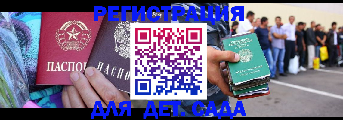 временная регистрация недорого в Чите