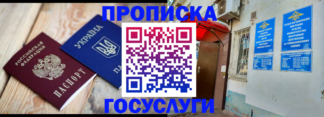 регистрация для дет. сада в Чите