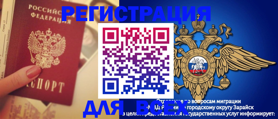 прописка гарантия в Чите