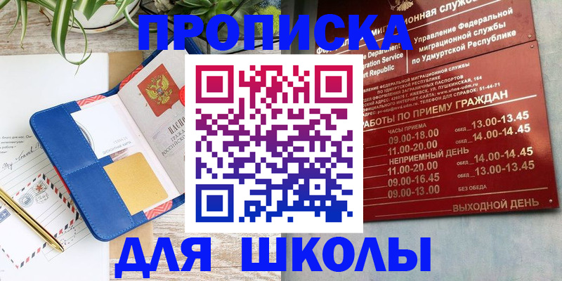 временная регистрация собственник в Чите