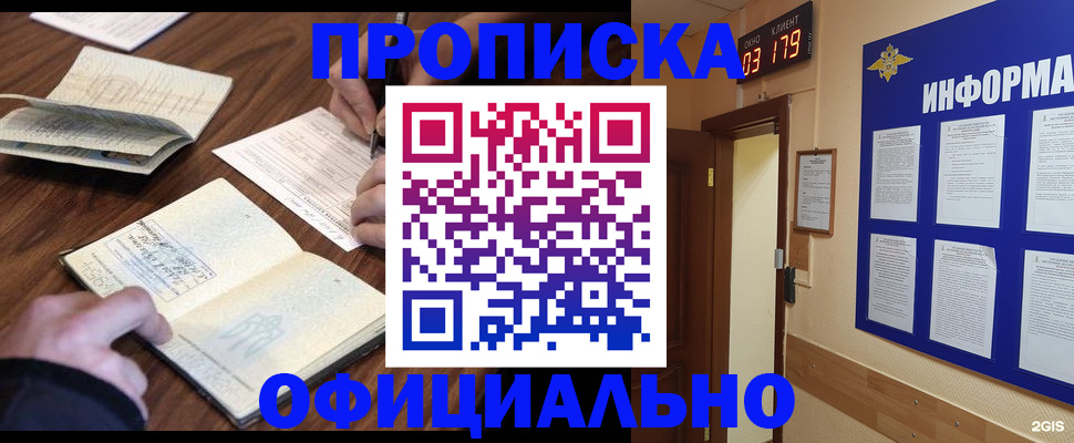 пропишу в квартире в Чите