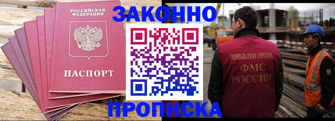 найти адрес прописки в Чите