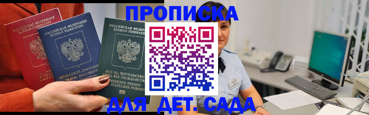 временная регистрация 2025 в Чите